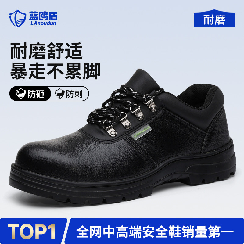 蓝鸥盾劳保鞋男款夏季防砸防刺穿轻便工地安全绝缘老保带钢板耐磨主图