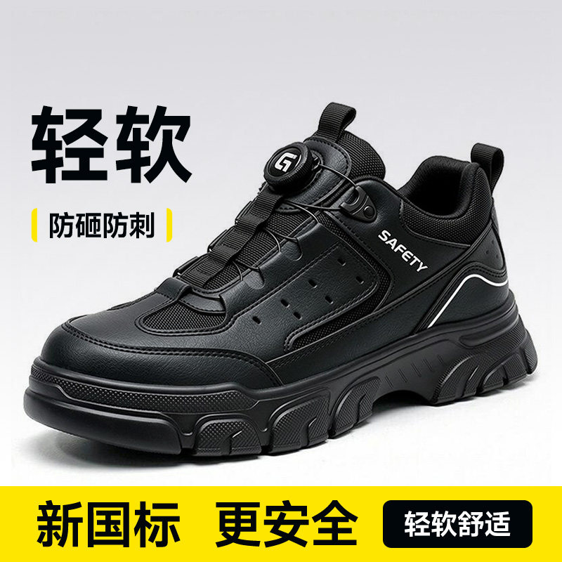 古伊萨劳保鞋男款士夏季透气防砸防刺穿轻便钢头带钢板老保工作鞋主图