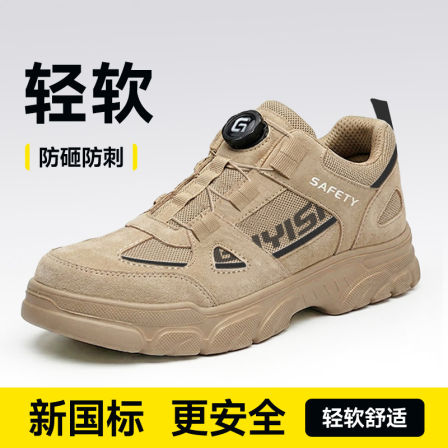 古伊萨劳保鞋男款士夏季透气防砸防刺穿轻便钢头带钢板老保工作鞋