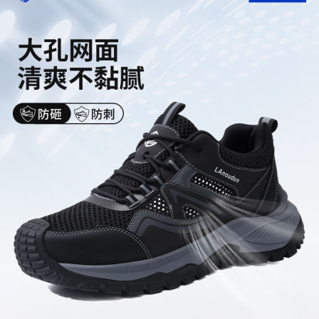 蓝鸥盾劳保鞋男款男士夏季透气防砸防刺穿工作鞋耐磨工地轻便老保
