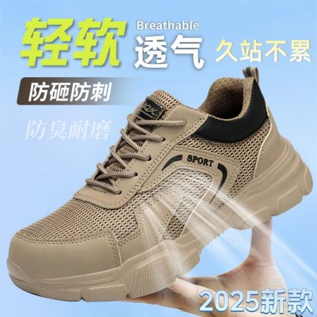 劳保鞋男款夏季男士防砸防刺穿透气轻便钢头耐磨软底工地安全工作