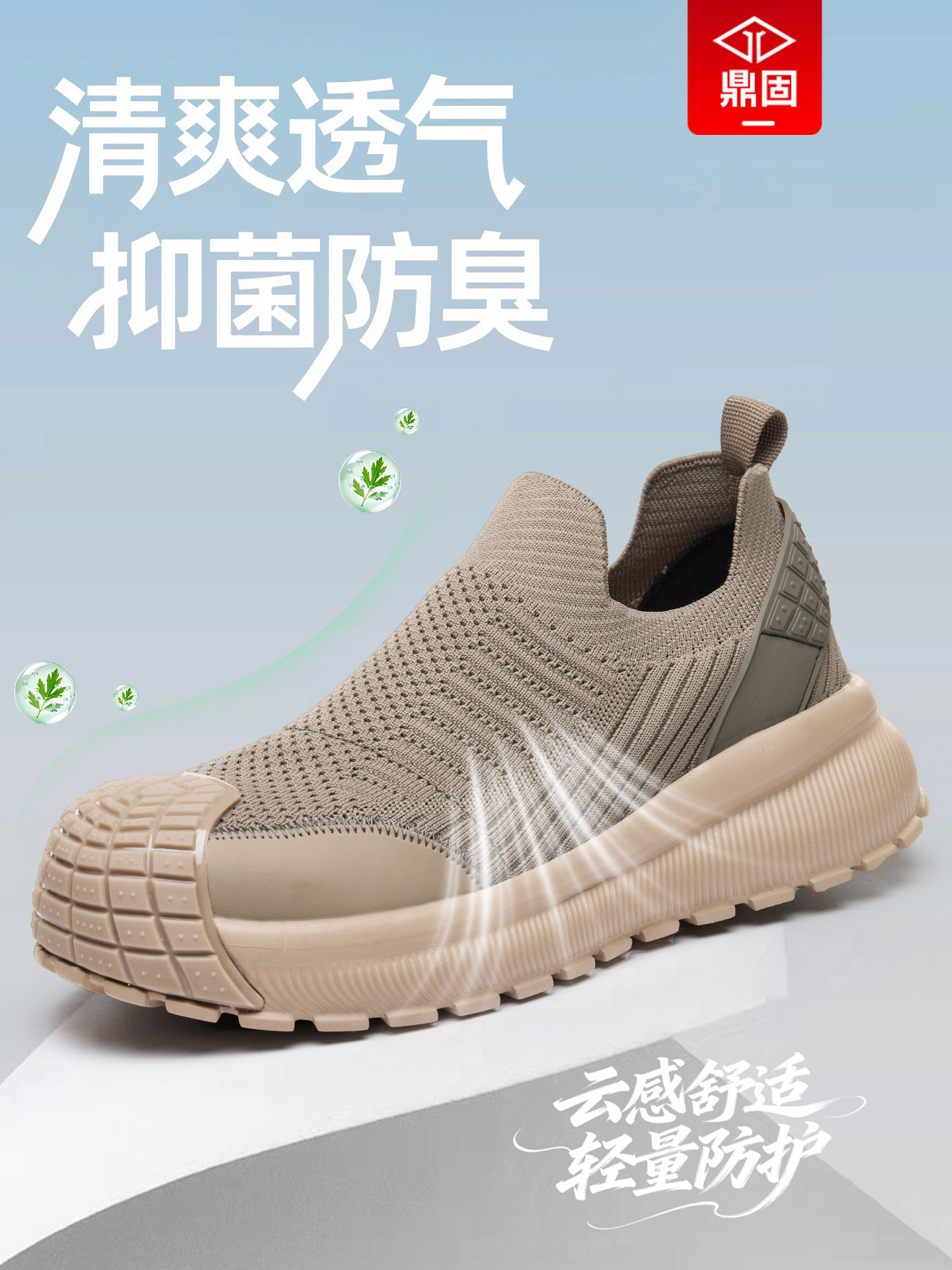 劳保鞋男款男士防砸防刺穿钢头轻便软底工地夏季透气防臭工作男鞋主图