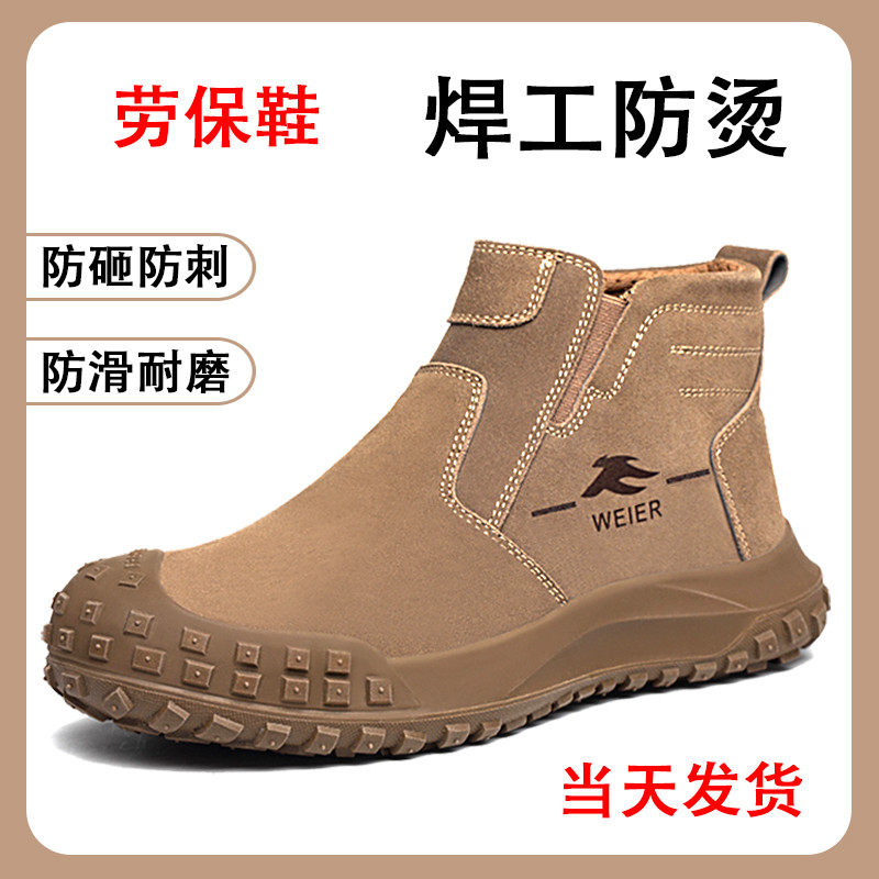 劳保鞋男款透气电焊工专用一脚蹬防砸防刺穿带钢板老保工地工作鞋主图
