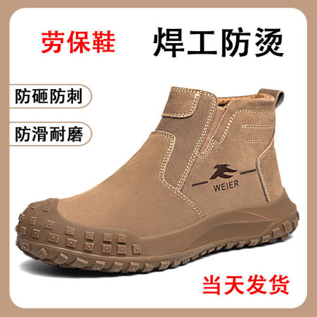 劳保鞋男款透气电焊工专用一脚蹬防砸防刺穿带钢板老保工地工作鞋