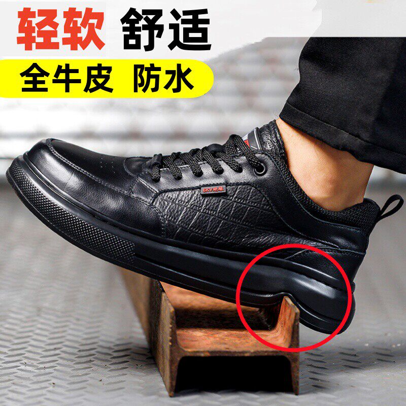 超轻牛皮劳保鞋男款防砸防刺穿超轻便老保钢头电工绝缘软底工作鞋主图