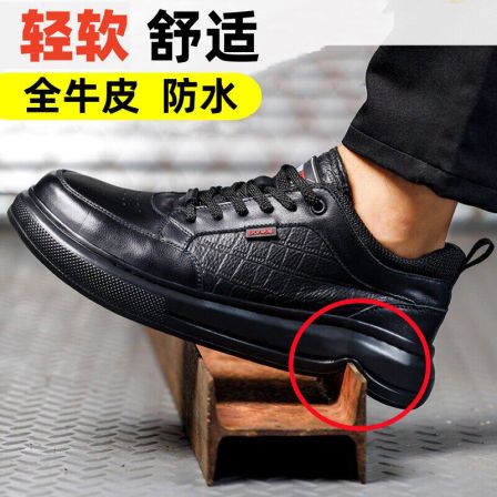 超轻牛皮劳保鞋男款防砸防刺穿超轻便老保钢头电工绝缘软底工作鞋