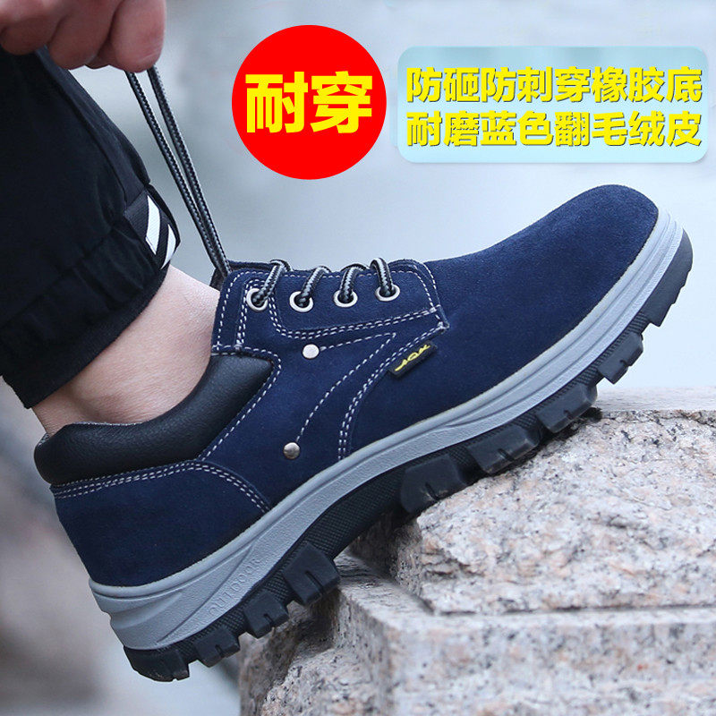 男士劳保鞋防砸防刺穿透气耐磨电焊工鞋工地钢包头春夏安全工作鞋主图