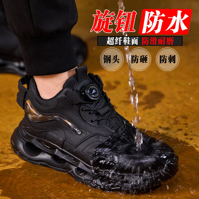 男士防水工作鞋钢包头防砸防刺穿轻便软底耐磨防滑旋钮安全劳保鞋主图