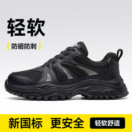 劳保鞋男款士防砸防刺穿夏季透气轻便绝缘安全工作带钢板2026新款