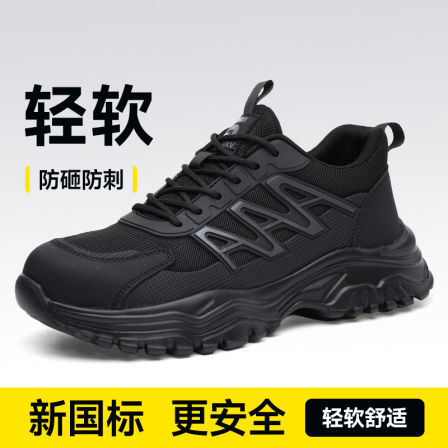 劳保鞋男款士防砸防刺穿夏季透气轻便绝缘安全工作带钢板2026新款