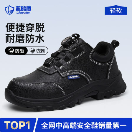 蓝鸥盾劳保鞋男款夏季防砸防刺穿轻便工地安全绝缘老保带钢板耐磨