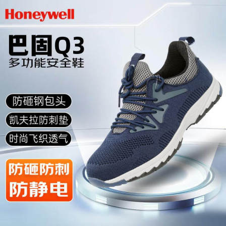 Honeywell巴固Q3新款防砸防刺穿安全鞋防静电工厂防滑劳保鞋男女