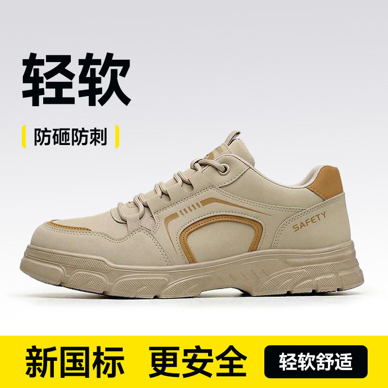 古伊萨劳保鞋男款士夏季透气防砸防刺穿轻便钢头带钢板老保工作鞋主图
