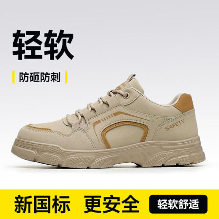 古伊萨劳保鞋男款士夏季透气防砸防刺穿轻便钢头带钢板老保工作鞋