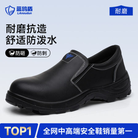 蓝鸥盾劳保鞋男款夏季防砸防刺穿轻便工地安全绝缘老保带钢板耐磨