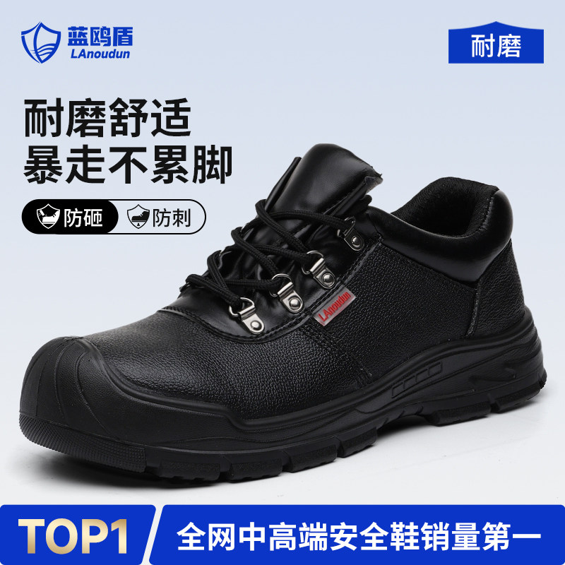 蓝鸥盾劳保鞋男款夏季防砸防刺穿轻便工地安全绝缘老保带钢板耐磨主图