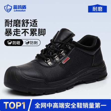 蓝鸥盾劳保鞋男款夏季防砸防刺穿轻便工地安全绝缘老保带钢板耐磨