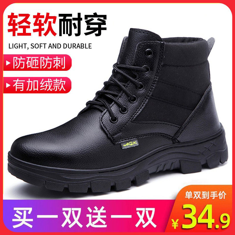 高帮劳保鞋男款士防砸防刺穿工地钢头焊工耐磨老保带钢板轻便软底主图