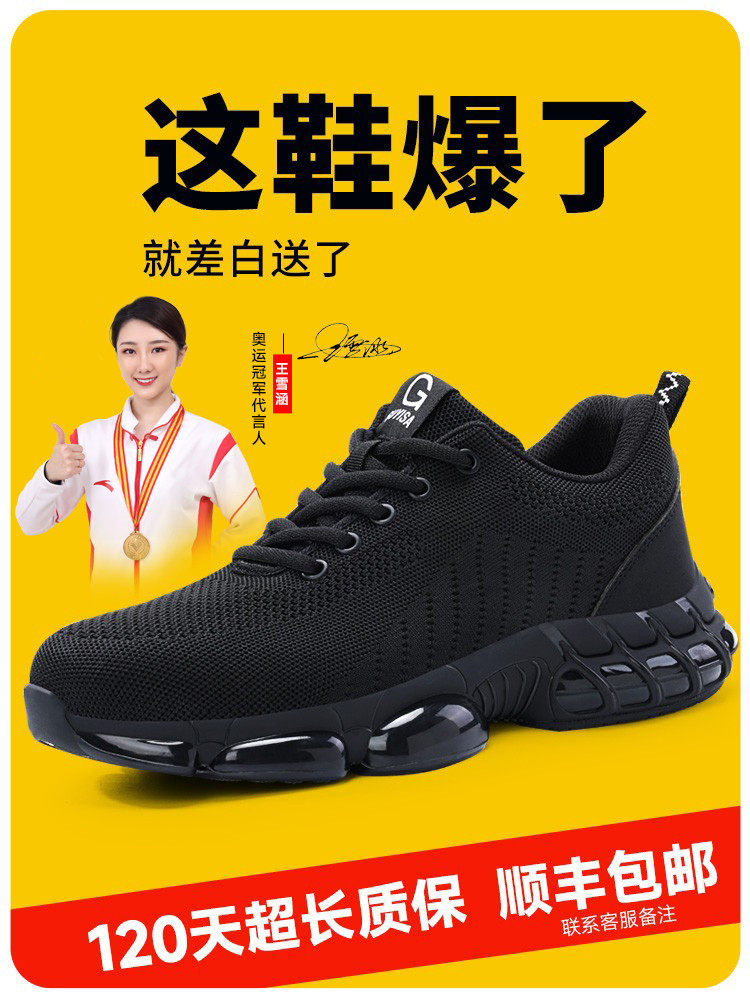 劳保鞋男款女士轻便夏天通用防砸防刺穿夏季透气绝缘新款工作软底主图