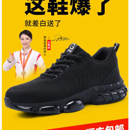 劳保鞋男款女士轻便夏天通用防砸防刺穿夏季透气绝缘新款工作软底