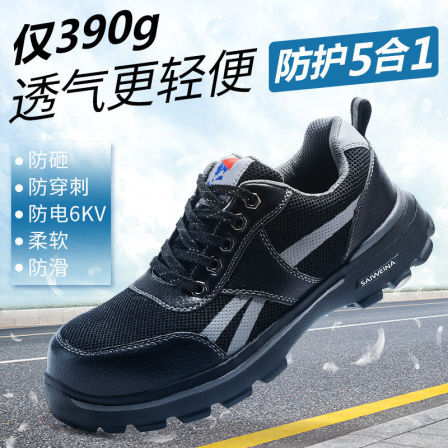 赛维纳劳保鞋男四季透气防臭工作鞋防砸防刺穿轻便软底电工绝缘鞋