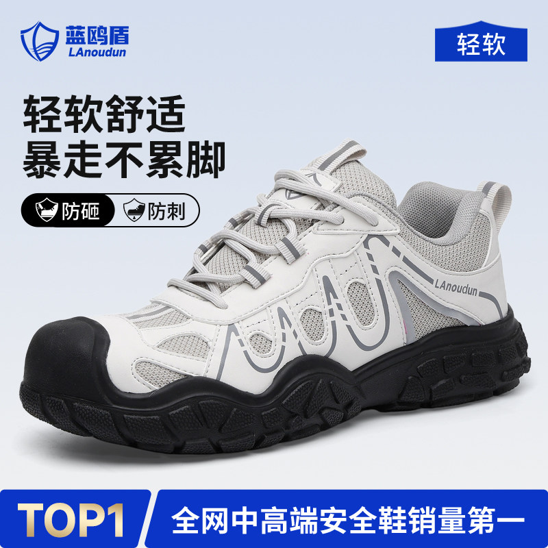 蓝鸥盾劳保鞋男款夏季防砸防刺穿轻便工地安全绝缘老保带钢板耐磨主图