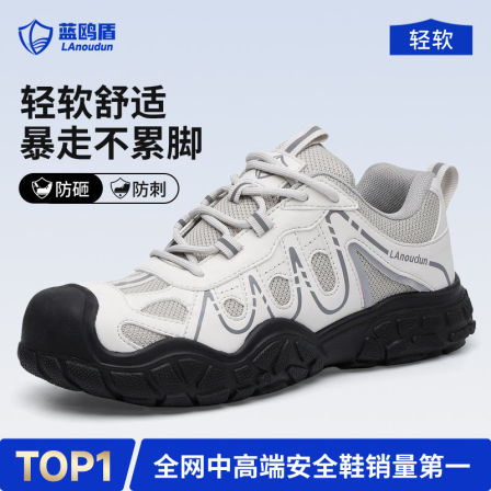 蓝鸥盾劳保鞋男款夏季防砸防刺穿轻便工地安全绝缘老保带钢板耐磨