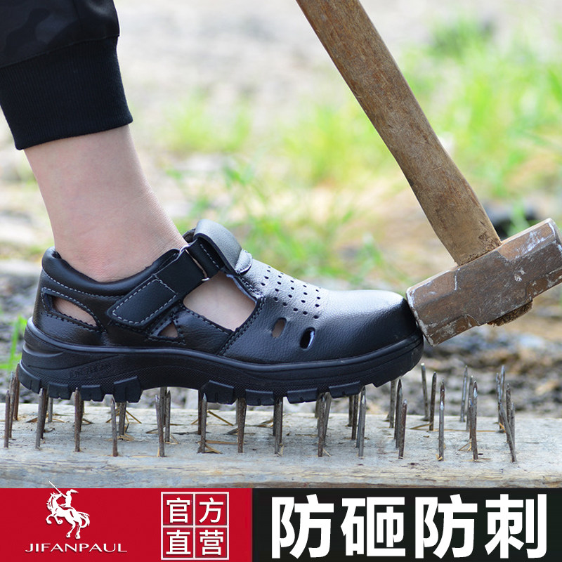新型工地鞋子男士凉鞋防砸防刺穿劳保工作鞋男款夏季透气轻便防滑主图