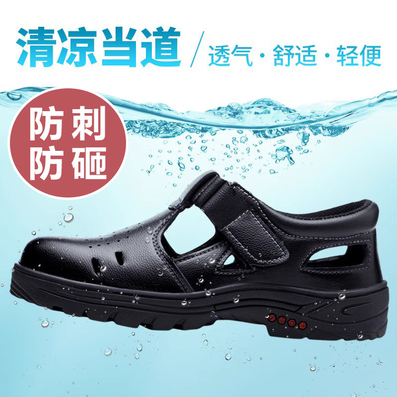 夏季劳保鞋男士轻便透气带孔凉鞋防砸防刺包头安全钢板工作凉鞋女主图