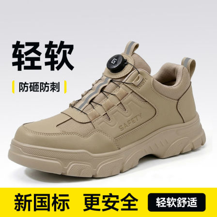 古伊萨劳保鞋男款士夏季透气防砸防刺穿轻便钢头带钢板老保工作鞋