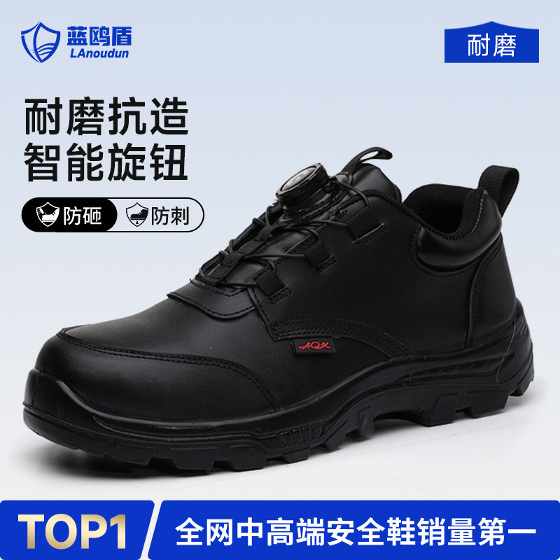 蓝鸥盾劳保鞋男款夏季防砸防刺穿轻便工地安全绝缘老保带钢板耐磨主图