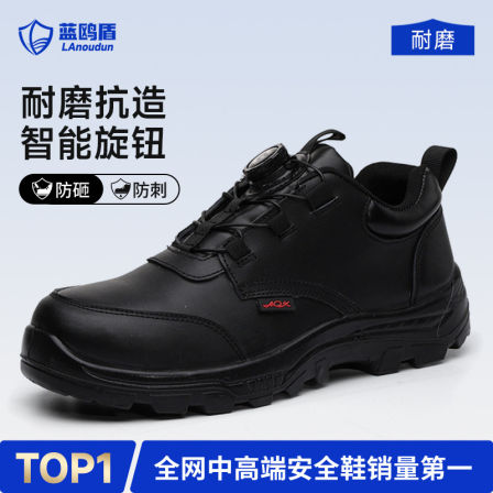 蓝鸥盾劳保鞋男款夏季防砸防刺穿轻便工地安全绝缘老保带钢板耐磨