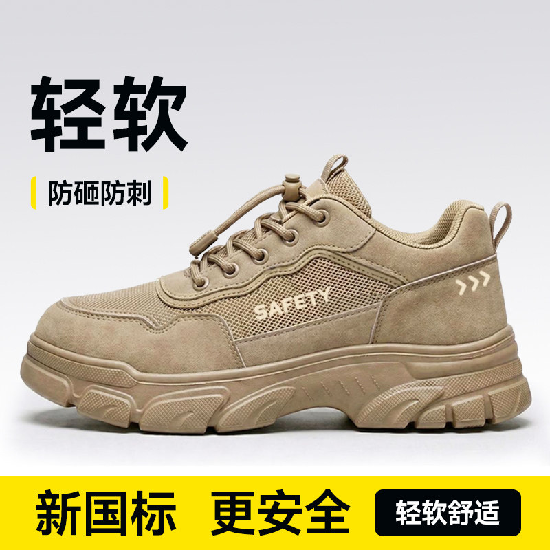 古伊萨劳保鞋男款士夏季透气防砸防刺穿轻便钢头带钢板老保工作鞋主图