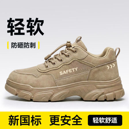 古伊萨劳保鞋男款士夏季透气防砸防刺穿轻便钢头带钢板老保工作鞋