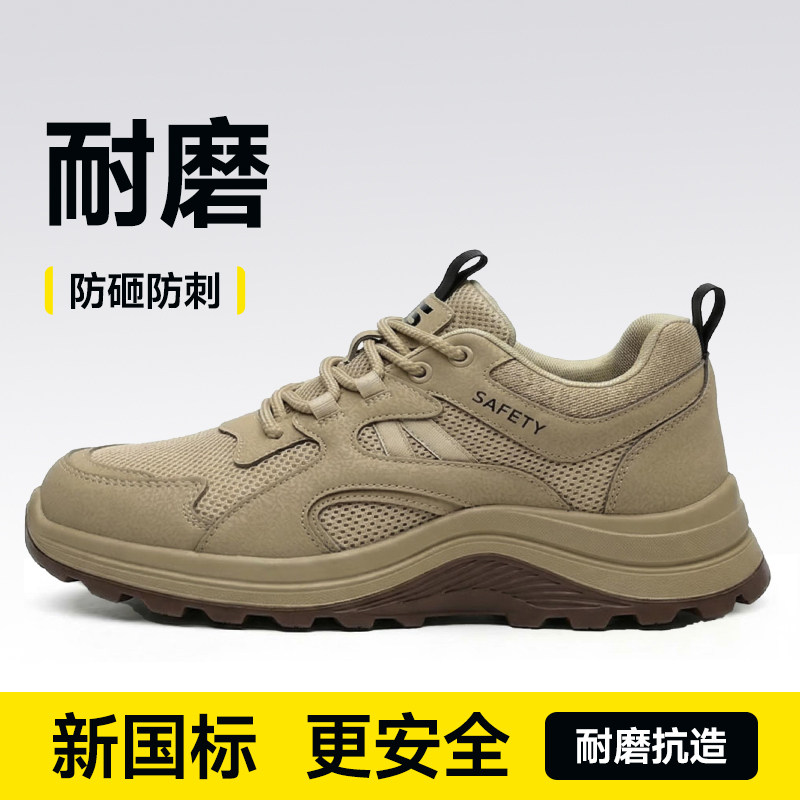 古伊萨劳保鞋男款士夏季透气防砸防刺穿轻便钢头带钢板老保工作鞋主图