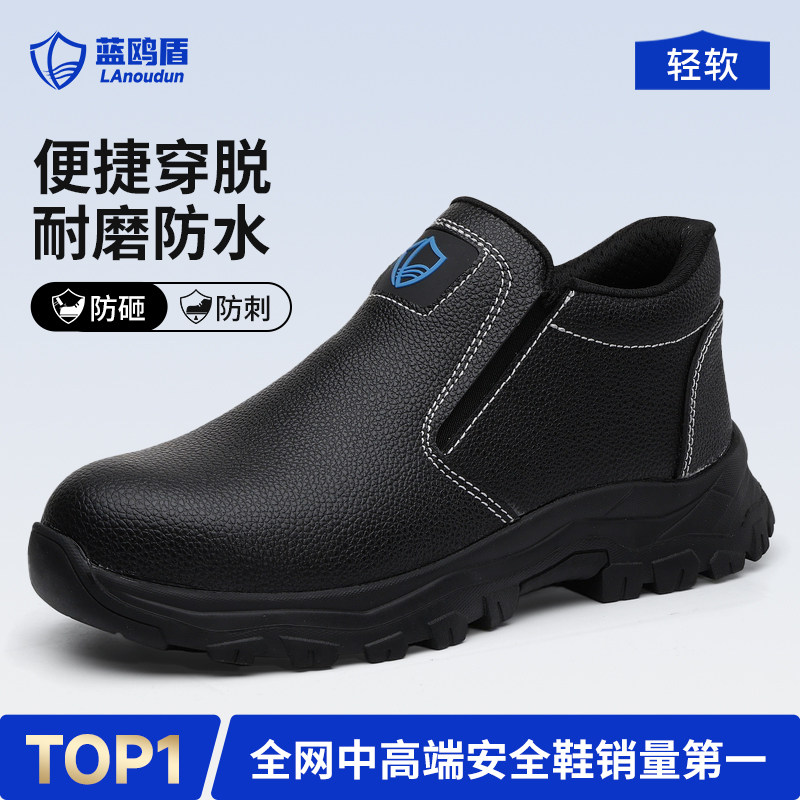 蓝鸥盾劳保鞋男款夏季防砸防刺穿轻便工地安全绝缘老保带钢板耐磨主图