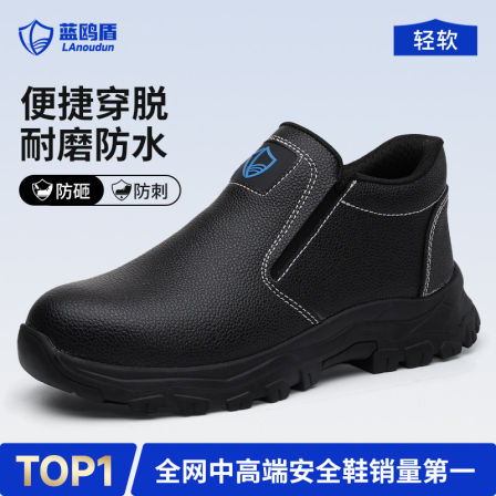 蓝鸥盾劳保鞋男款夏季防砸防刺穿轻便工地安全绝缘老保带钢板耐磨