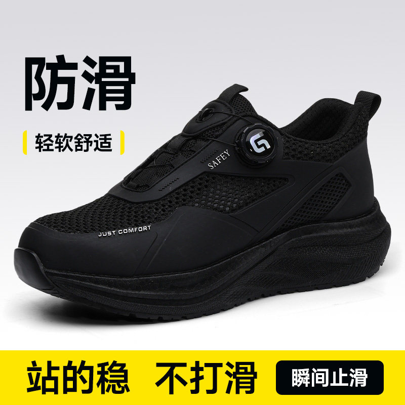 劳保鞋男款士防砸防刺穿夏季透气轻便绝缘安全工作带钢板2026新款主图