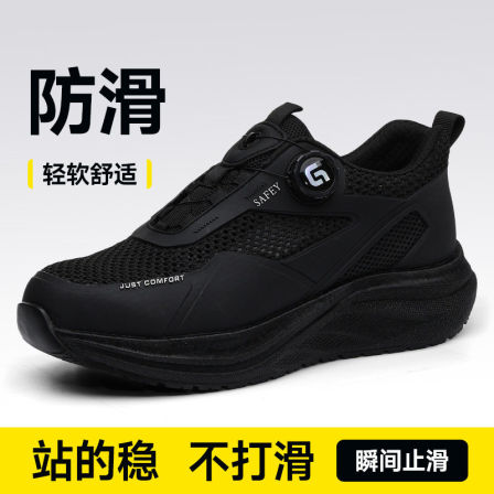 劳保鞋男款士防砸防刺穿夏季透气轻便绝缘安全工作带钢板2026新款