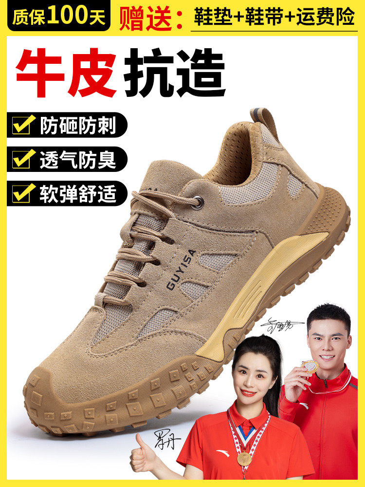 霍尼韦尔劳保鞋男款夏透气防砸防刺穿工地绝缘轻便老保钢板牛皮钢主图