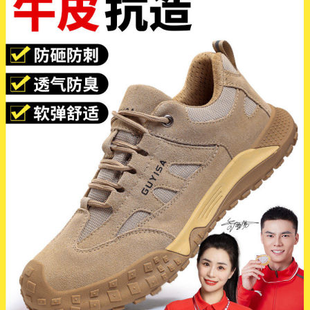 霍尼韦尔劳保鞋男款夏透气防砸防刺穿工地绝缘轻便老保钢板牛皮钢