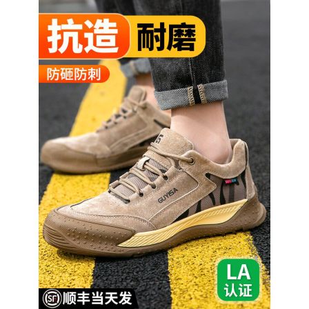 德国劳保鞋男款夏季防砸防刺穿钢头男士透气新式安全轻便绝缘