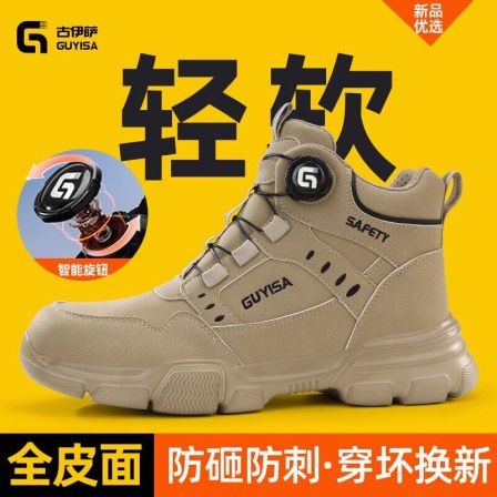 超轻超软劳保鞋男防砸防刺穿工作钢包头三防劳工四季款透气安全鞋