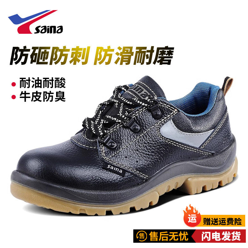 赛纳劳保鞋男款钢包头防砸防刺穿绝缘防静电鞋耐磨工作安全鞋正品主图