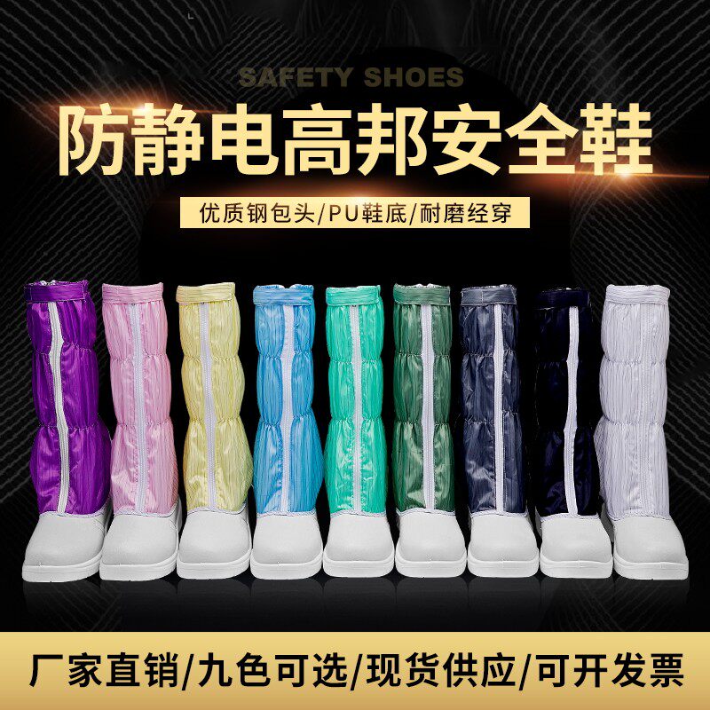 防砸鞋防静电安全鞋钢包头工作鞋无尘劳保鞋蓝灰色网格高筒防护鞋主图
