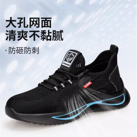 蓝鸥盾劳保鞋男款男士夏季透气防砸防刺穿轻便耐磨带钢板工地工作
