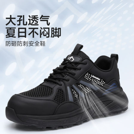 蓝鸥盾劳保鞋男款士夏季透气防砸防刺穿耐磨工地轻便老保工作软底