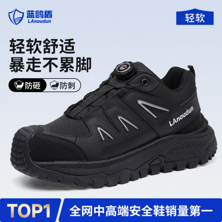 蓝鸥盾劳保鞋男款夏季防砸防刺穿轻便工地安全绝缘老保带钢板耐磨