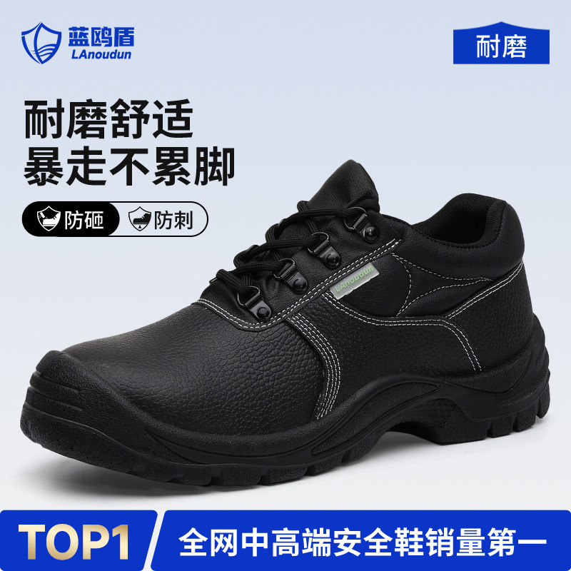 蓝鸥盾劳保鞋男款夏季防砸防刺穿轻便工地安全绝缘老保带钢板耐磨主图