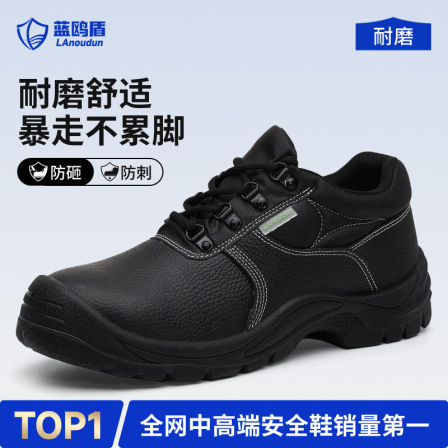 蓝鸥盾劳保鞋男款夏季防砸防刺穿轻便工地安全绝缘老保带钢板耐磨
